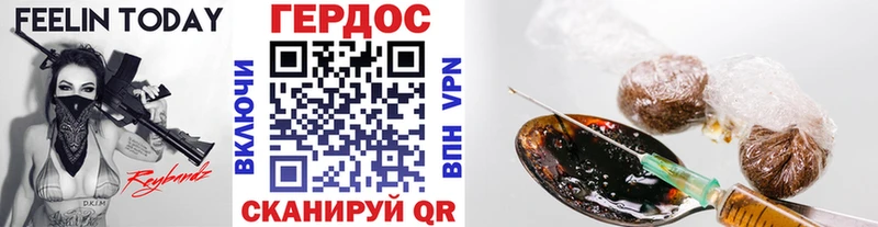Героин герыч купить цена сайты даркнета клад Димитровград