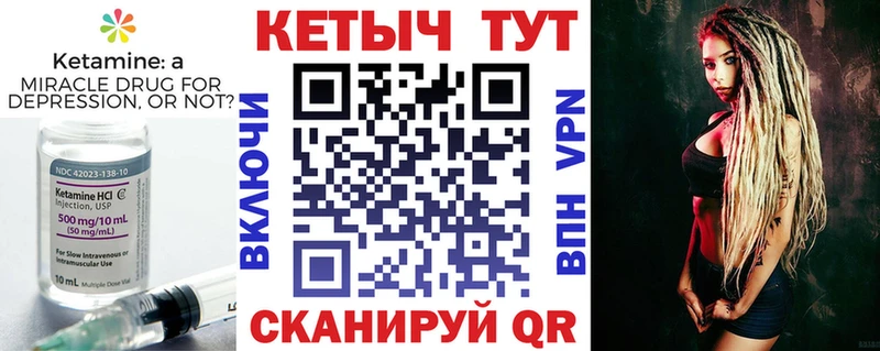 Кетамин ketamine  где можно купить   Димитровград 