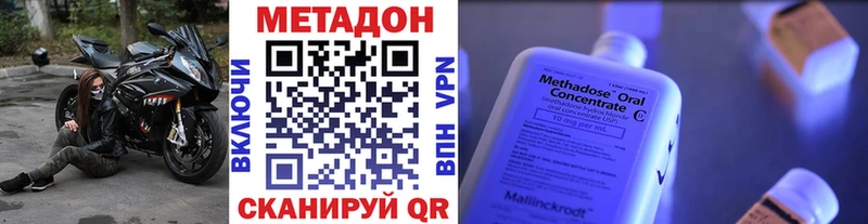 МЕТАДОН кристалл Димитровград